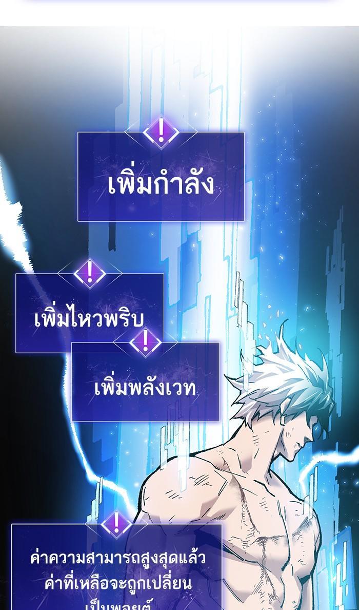 Limit Breaker ตอนที่ 15 206