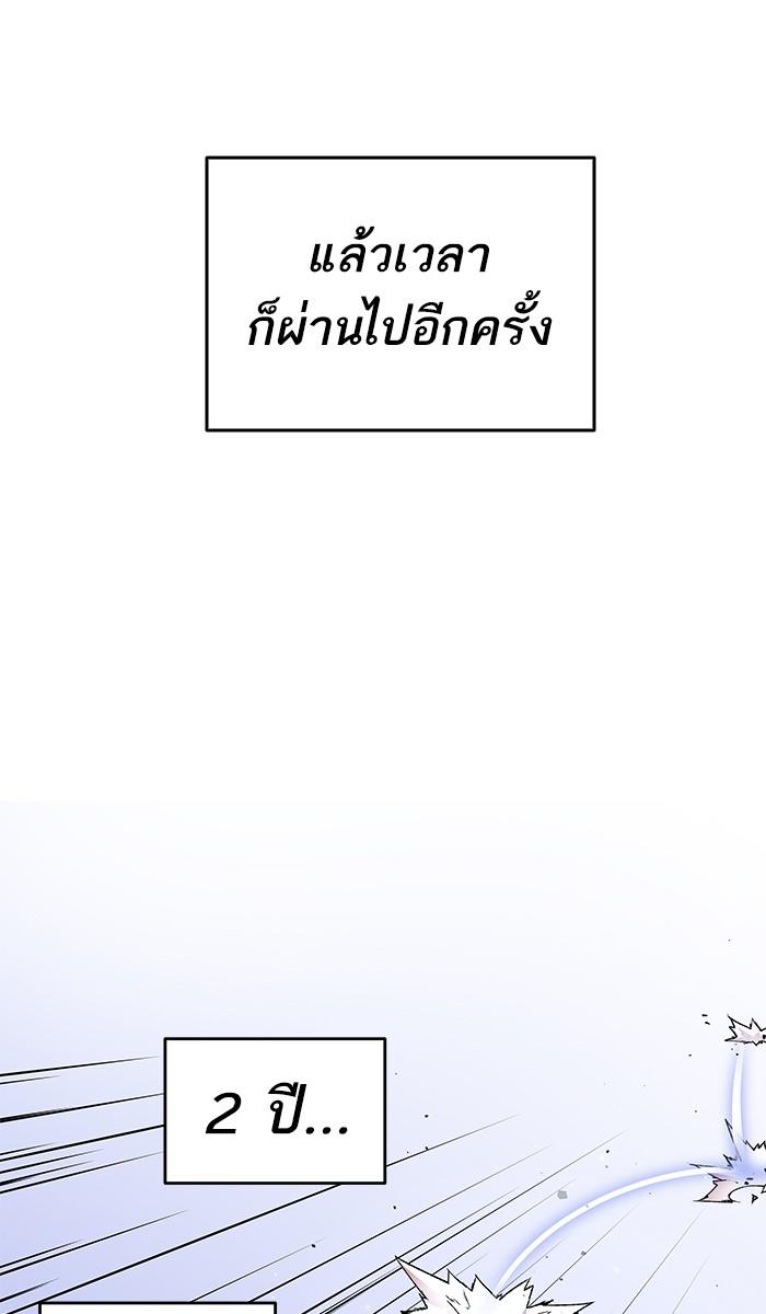 Limit Breaker ตอนที่ 1 207