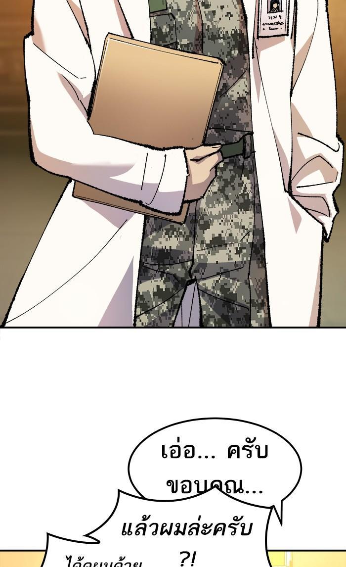Limit Breaker ตอนที่ 17 20