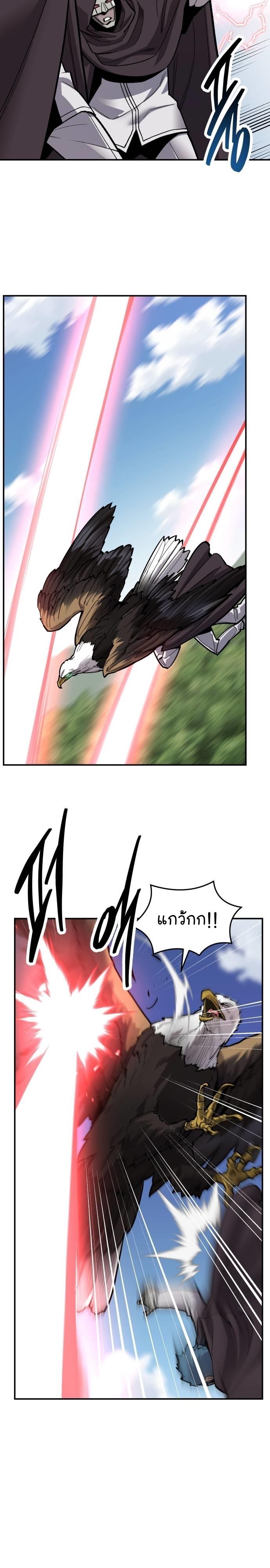 Limit Breaker ตอนที่ 108 20