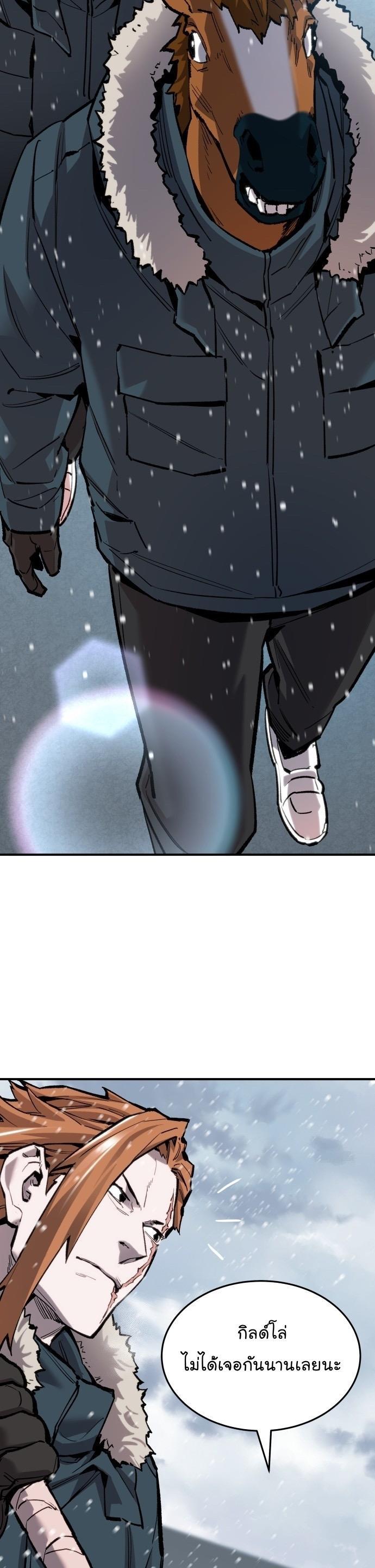 Limit Breaker ตอนที่ 97 20