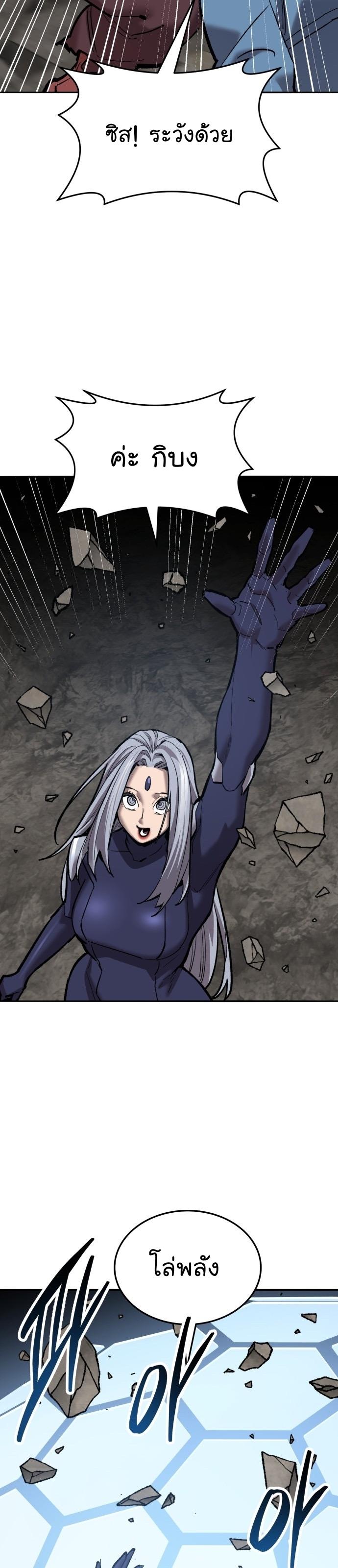 Limit Breaker ตอนที่ 122 20