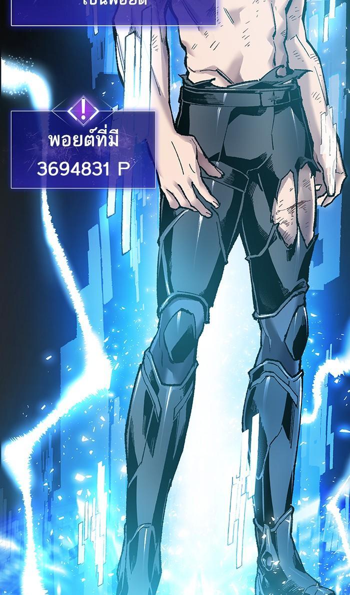 Limit Breaker ตอนที่ 15 207