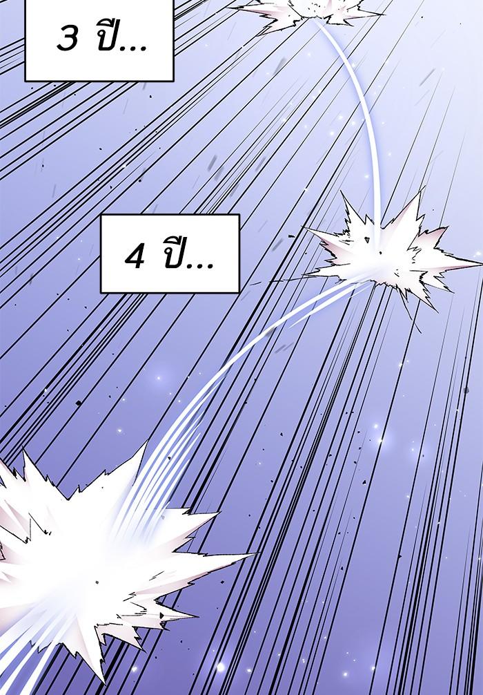 Limit Breaker ตอนที่ 1 208