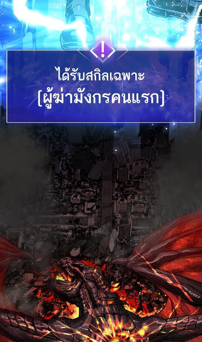 Limit Breaker ตอนที่ 15 208