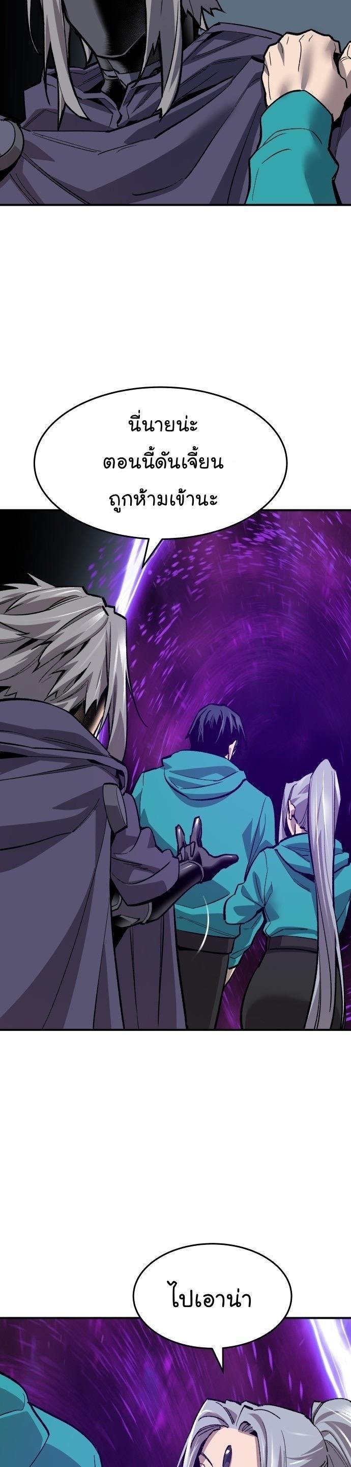 Limit Breaker ตอนที่ 92 19