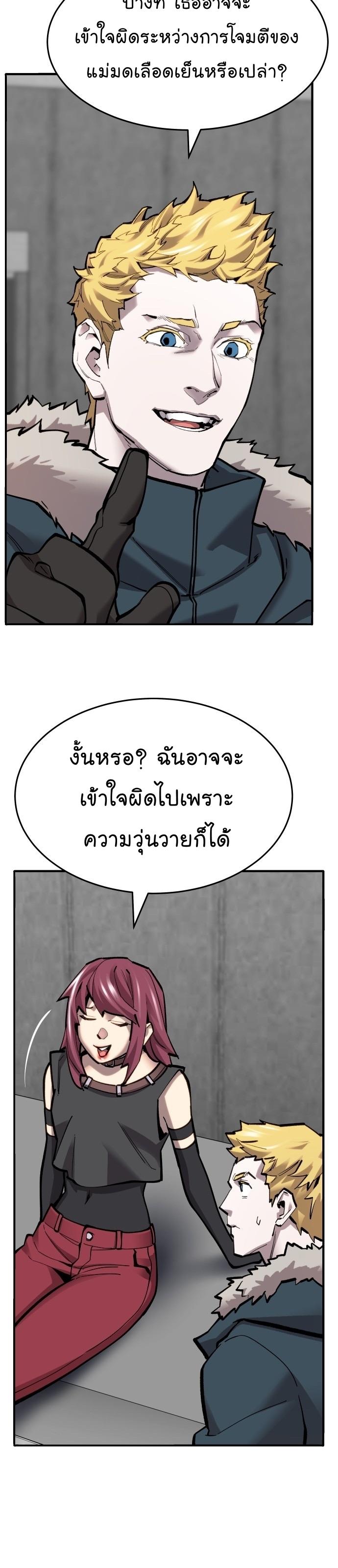 Limit Breaker ตอนที่ 99 20