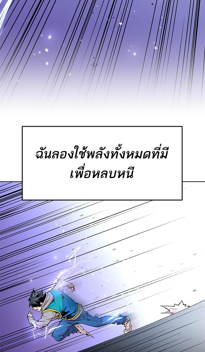 Limit Breaker ตอนที่ 1 209