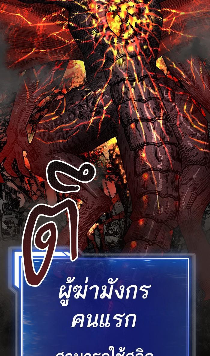 Limit Breaker ตอนที่ 15 209