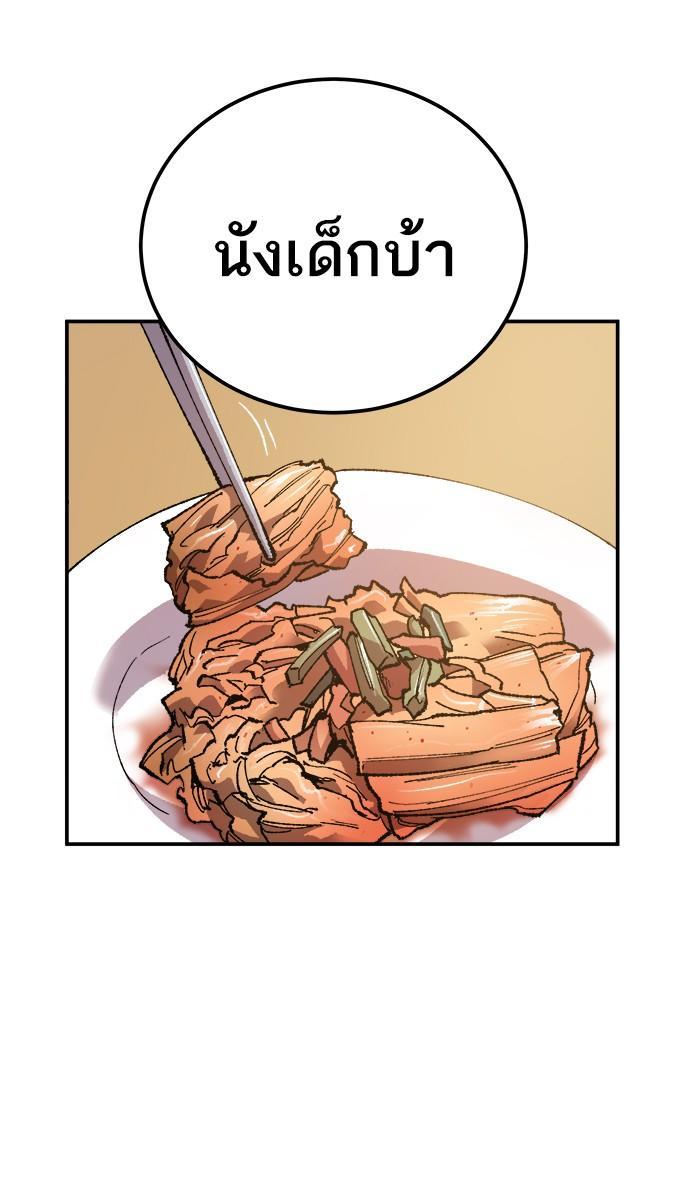 Limit Breaker ตอนที่ 18 20