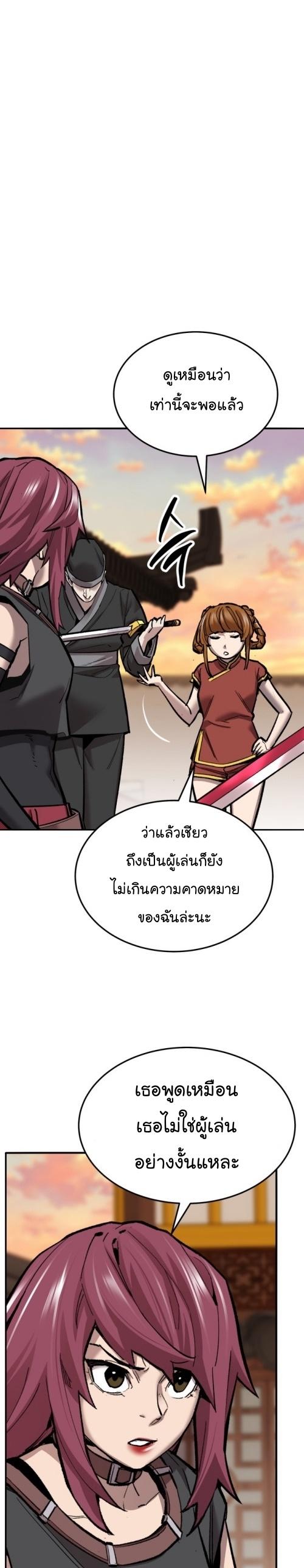Limit Breaker ตอนที่ 119 20