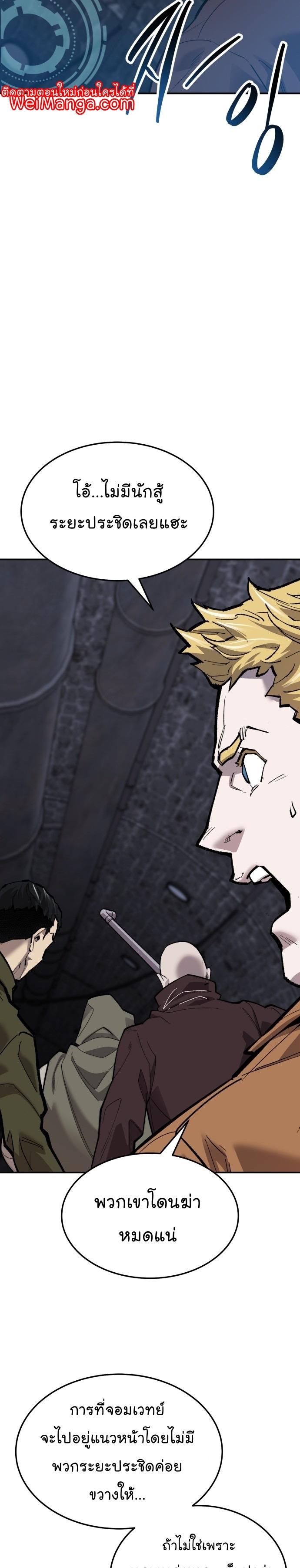 Limit Breaker ตอนที่ 111 20