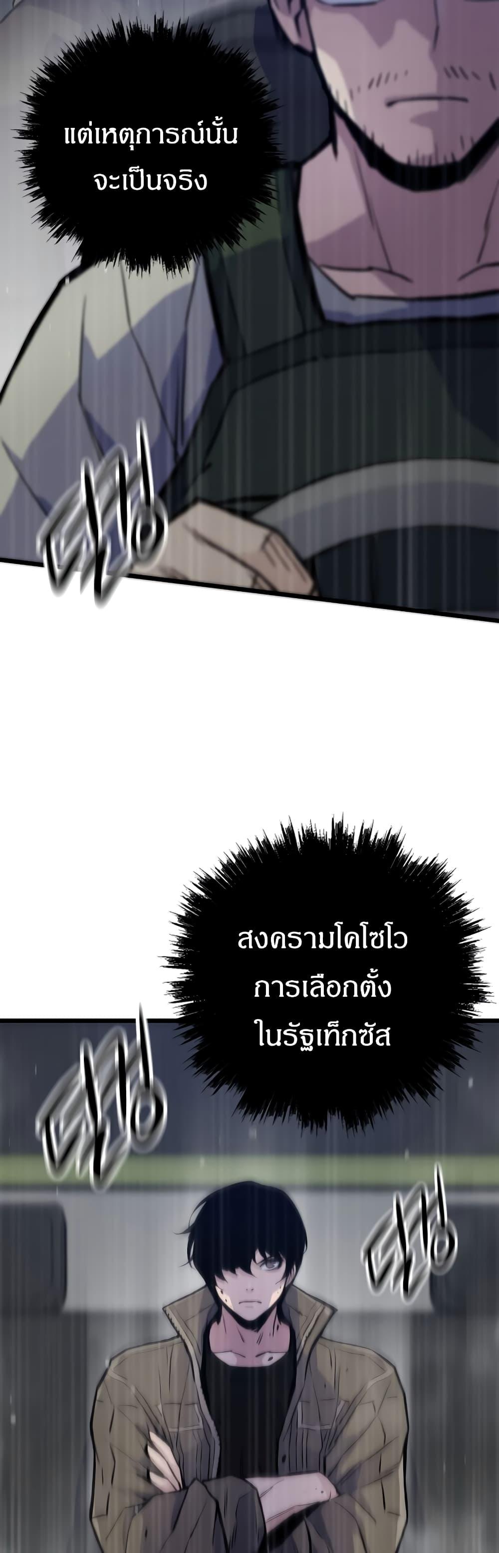Past Life Returner ตอนที่ 41 20