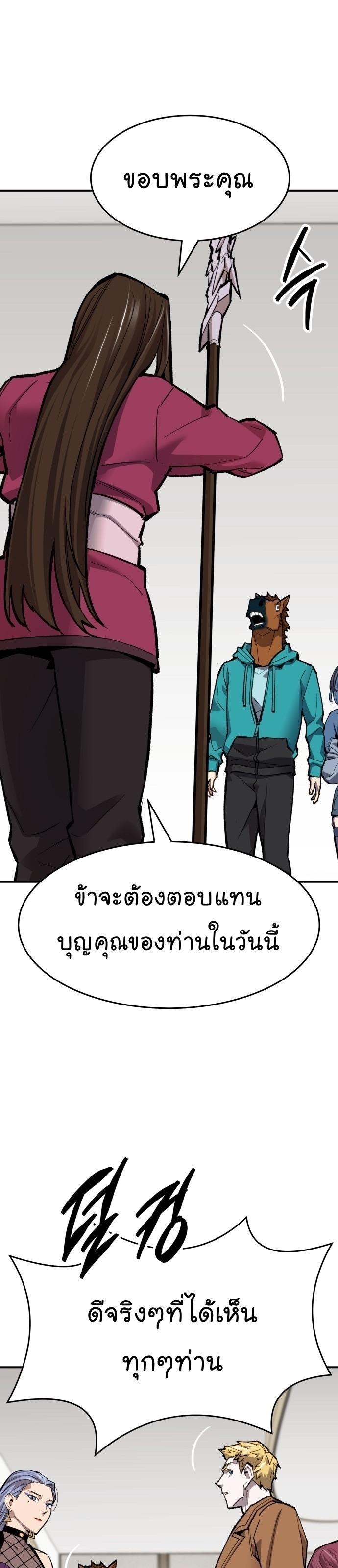 Limit Breaker ตอนที่ 96 19