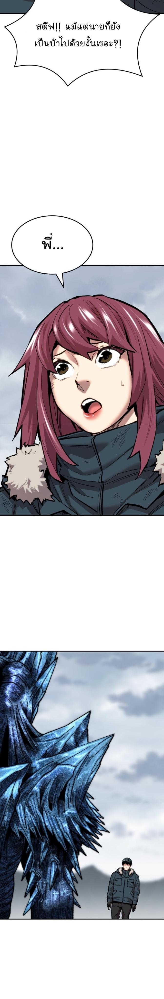 Limit Breaker ตอนที่ 103 20