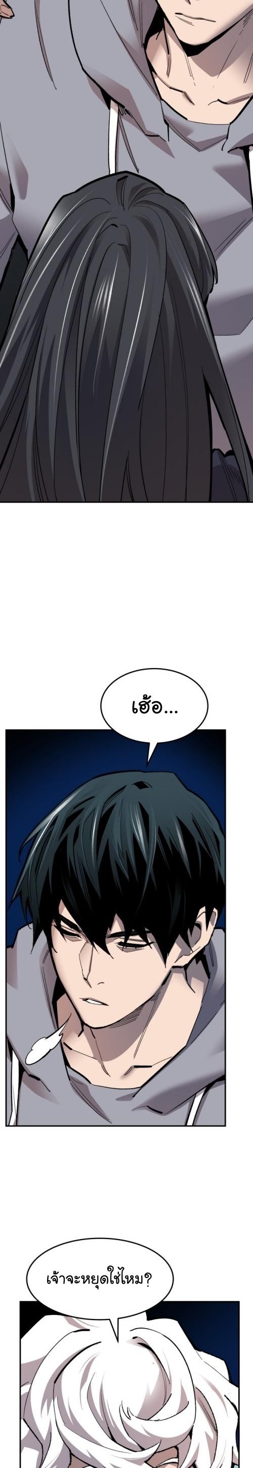 Limit Breaker ตอนที่ 105 20