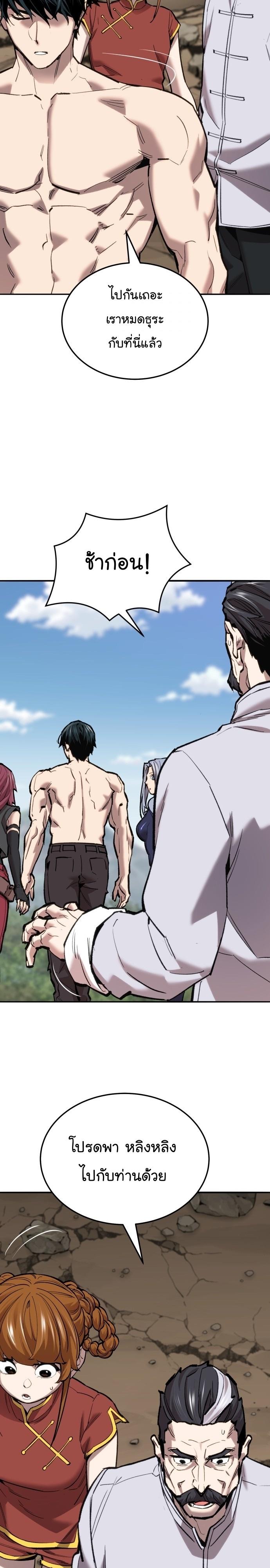 Limit Breaker ตอนที่ 124 20