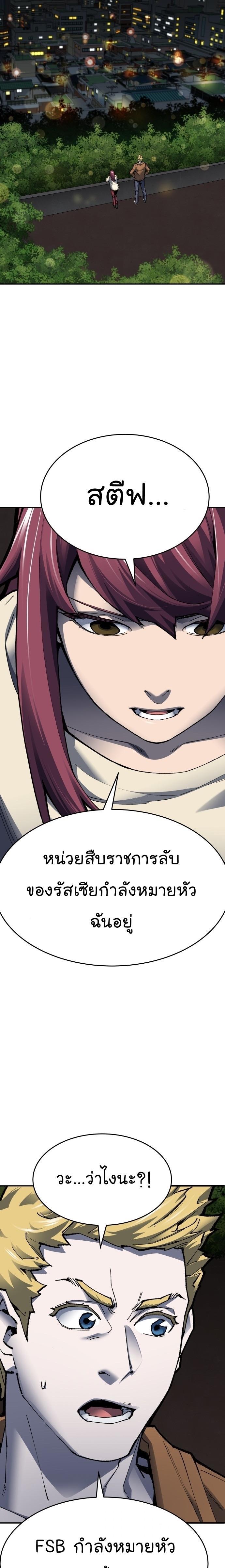 Limit Breaker ตอนที่ 84 20