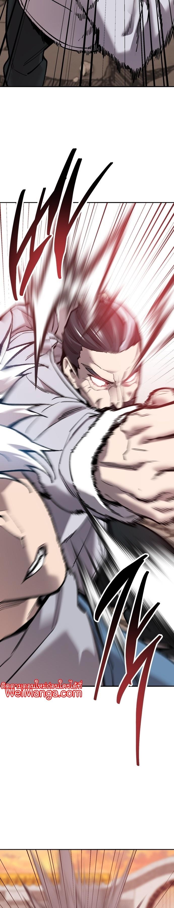 Limit Breaker ตอนที่ 120 20