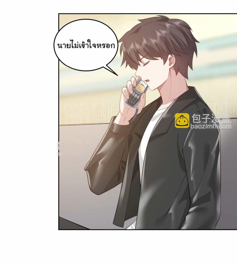 I Really Don’t Want to be Reborn ตอนที่ 173 20