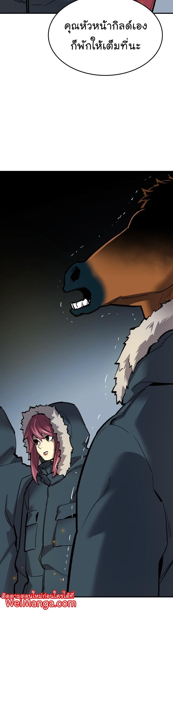 Limit Breaker ตอนที่ 101 20