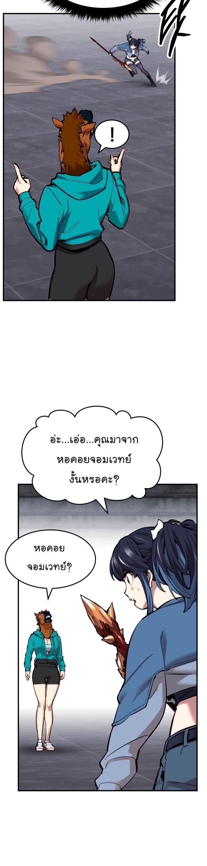 Limit Breaker ตอนที่ 94 19