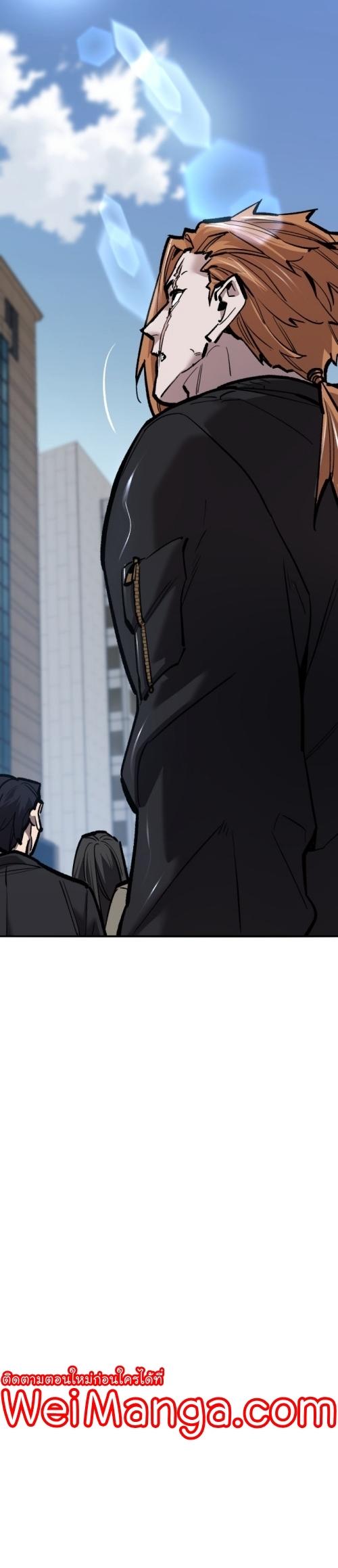 Limit Breaker ตอนที่ 117 20