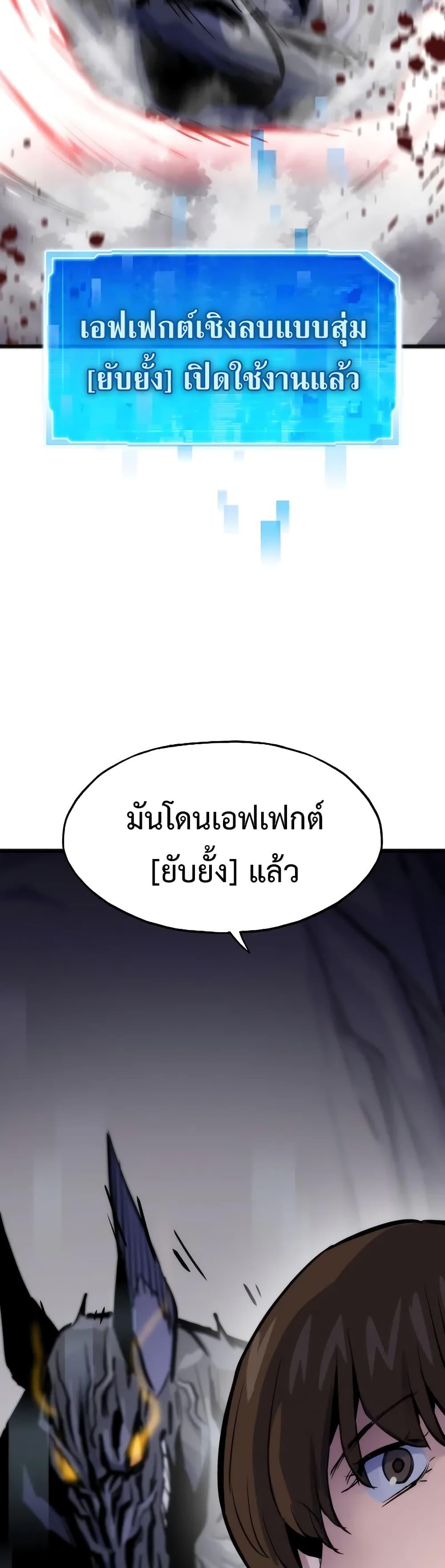 Past Life Returner ตอนที่ 43 20