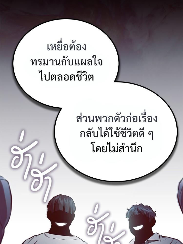 Devil Returns To School Days ตอนที่ 43 20