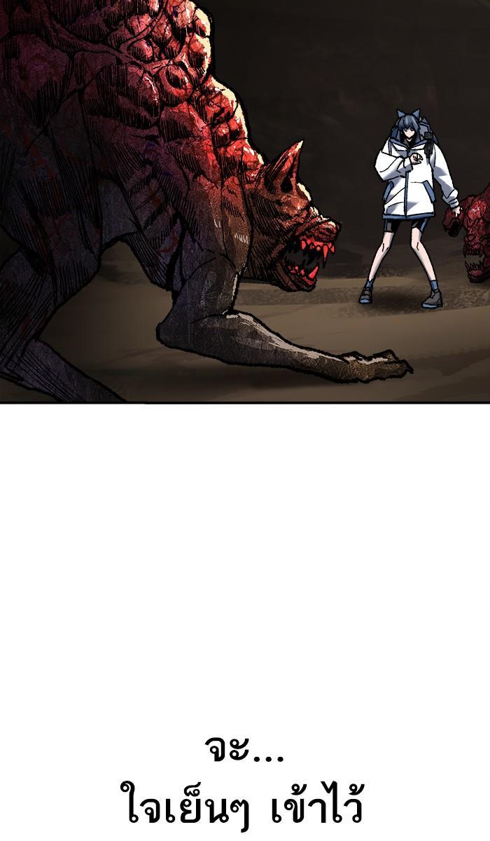 Limit Breaker ตอนที่ 22 20