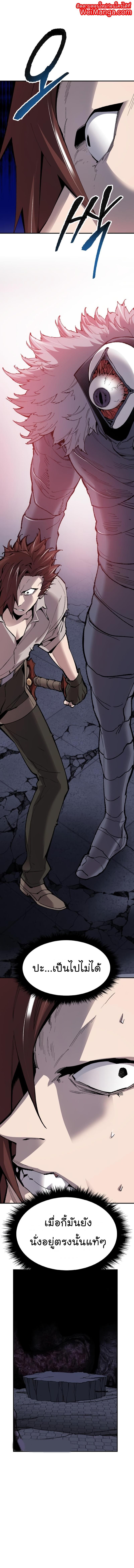 Limit Breaker ตอนที่ 70 1