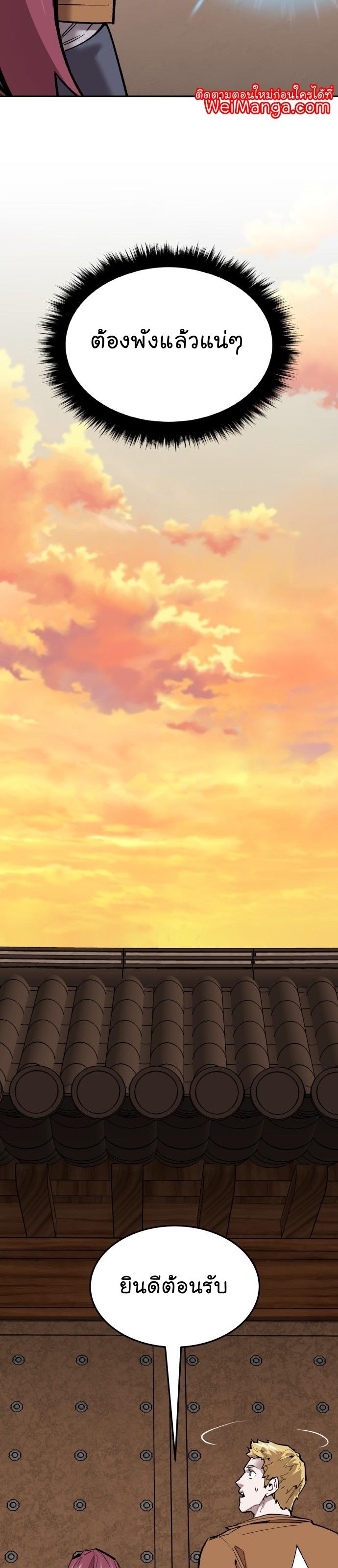 Limit Breaker ตอนที่ 118 20