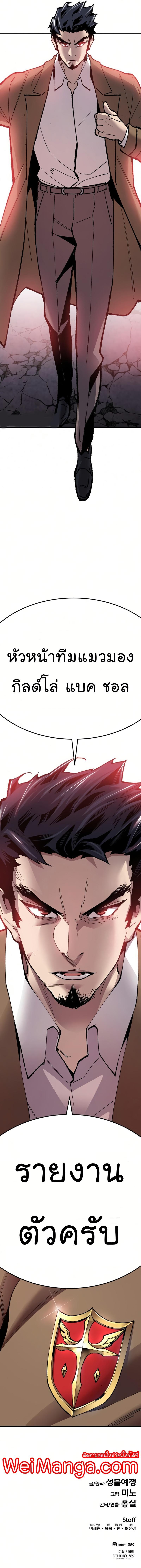 Limit Breaker ตอนที่ 66 21