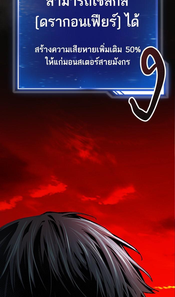 Limit Breaker ตอนที่ 15 210