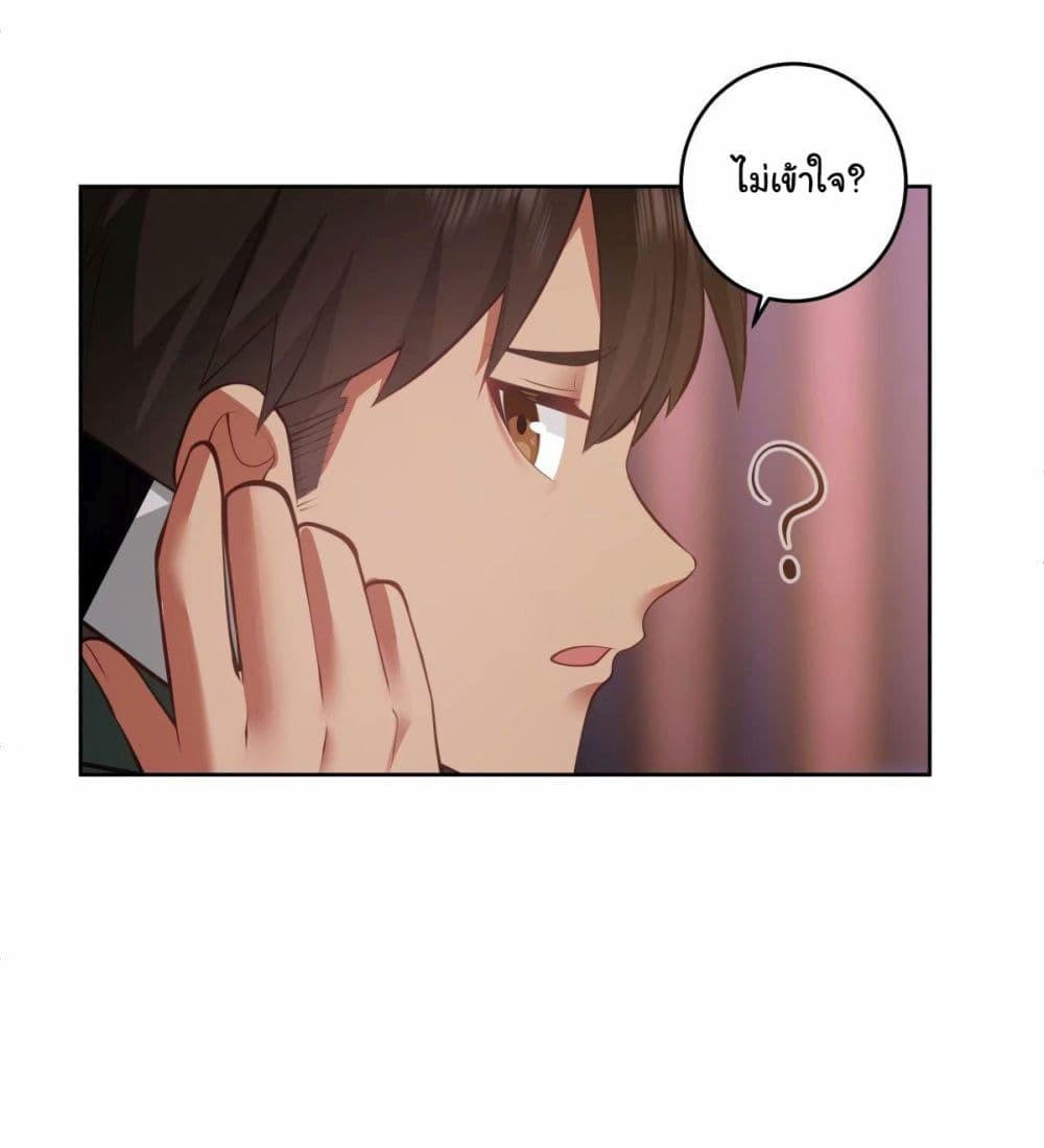 I Really Don’t Want to be Reborn ตอนที่ 173 21