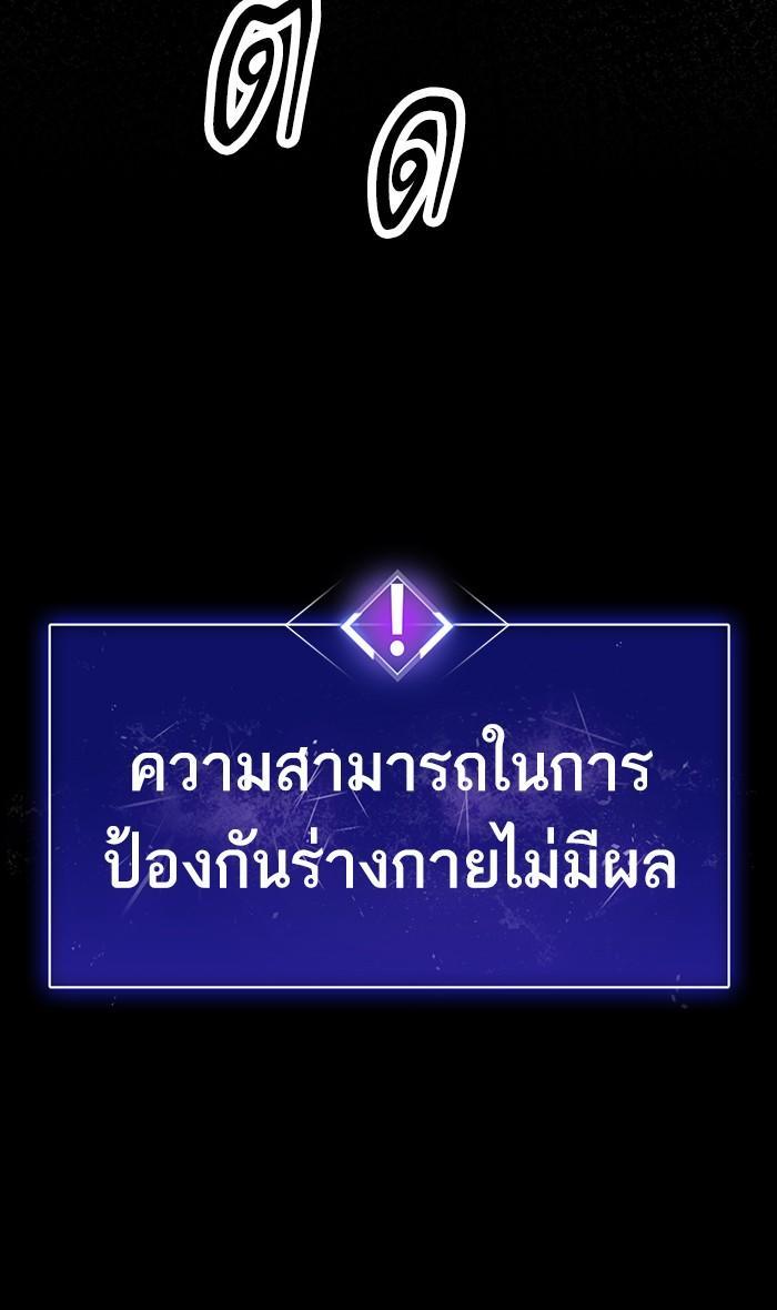 Limit Breaker ตอนที่ 12 21