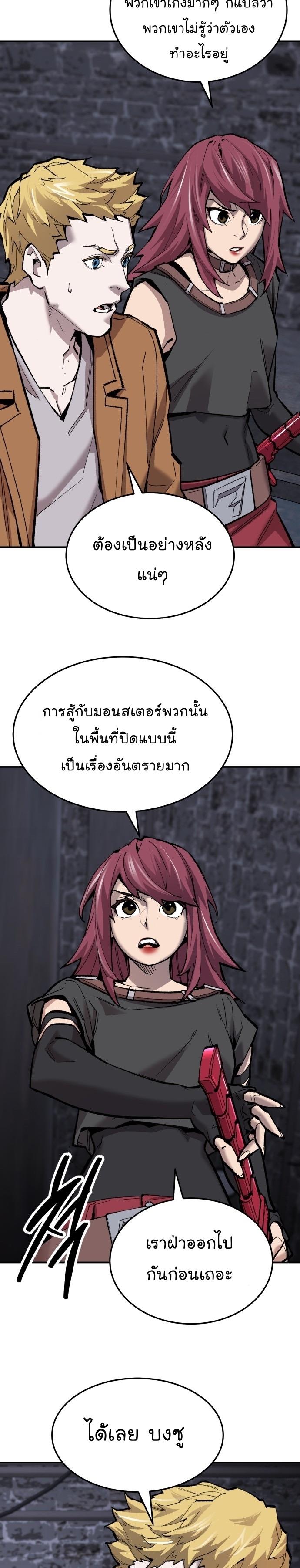 Limit Breaker ตอนที่ 111 21