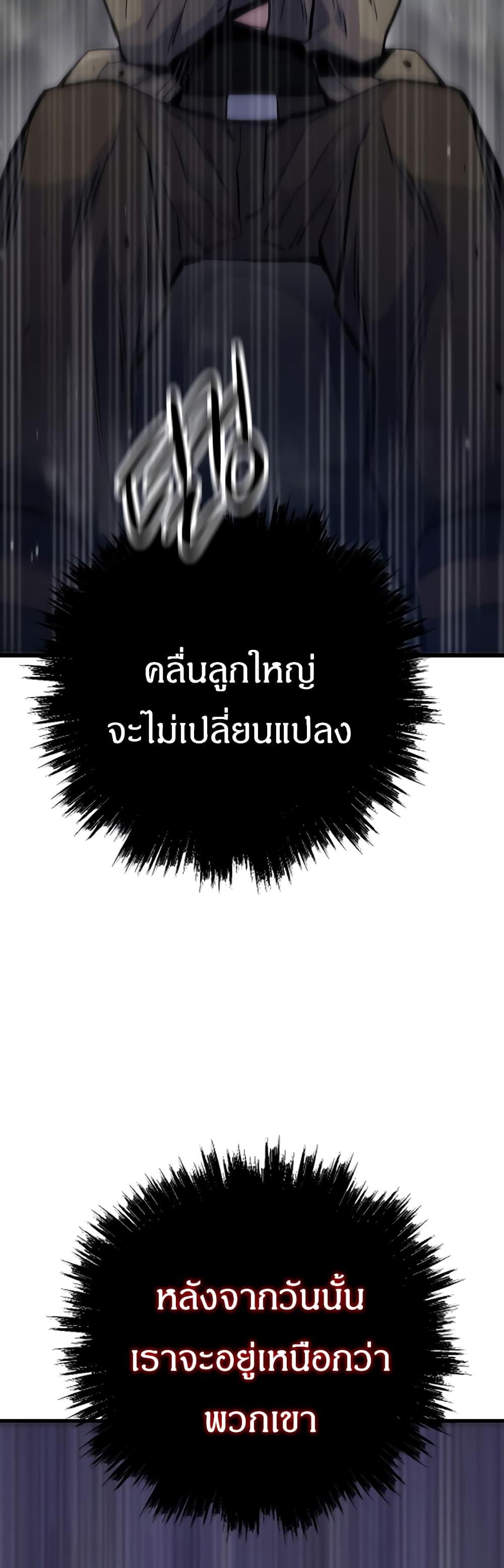 Past Life Returner ตอนที่ 41 21