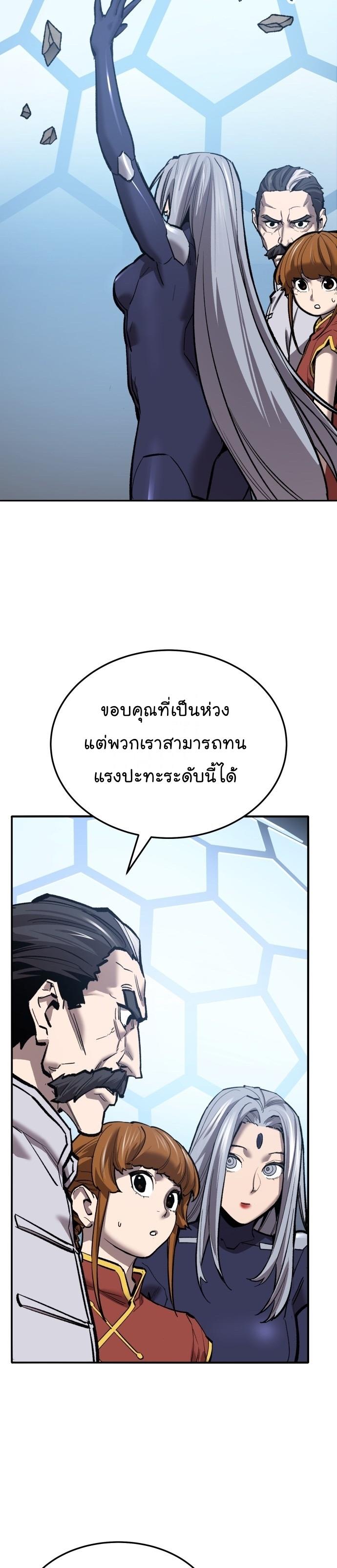 Limit Breaker ตอนที่ 122 21