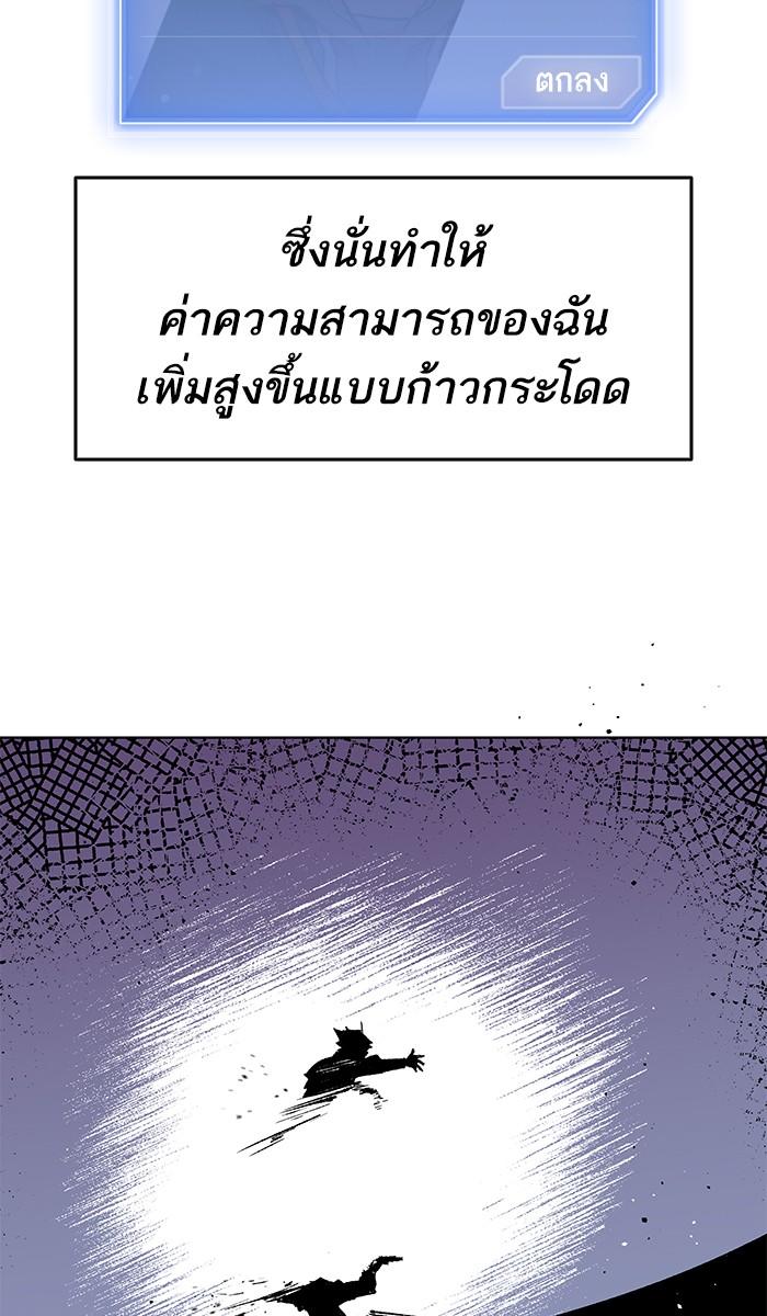 Limit Breaker ตอนที่ 1 211
