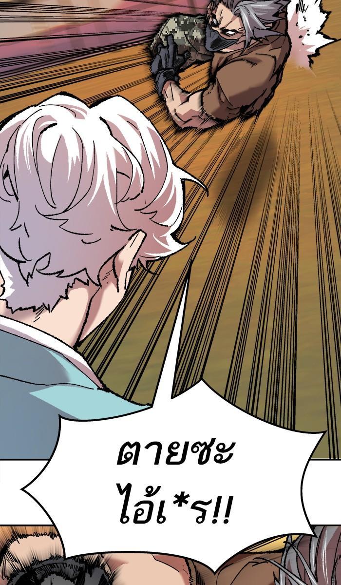 Limit Breaker ตอนที่ 10 21