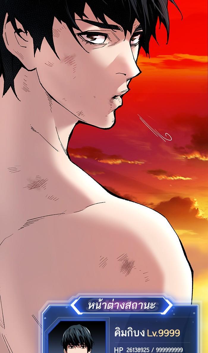 Limit Breaker ตอนที่ 15 211