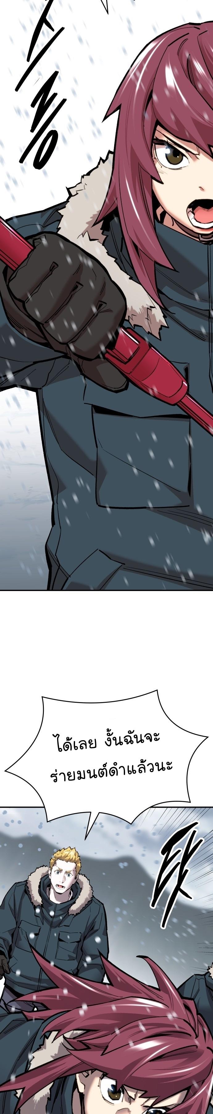 Limit Breaker ตอนที่ 102 21