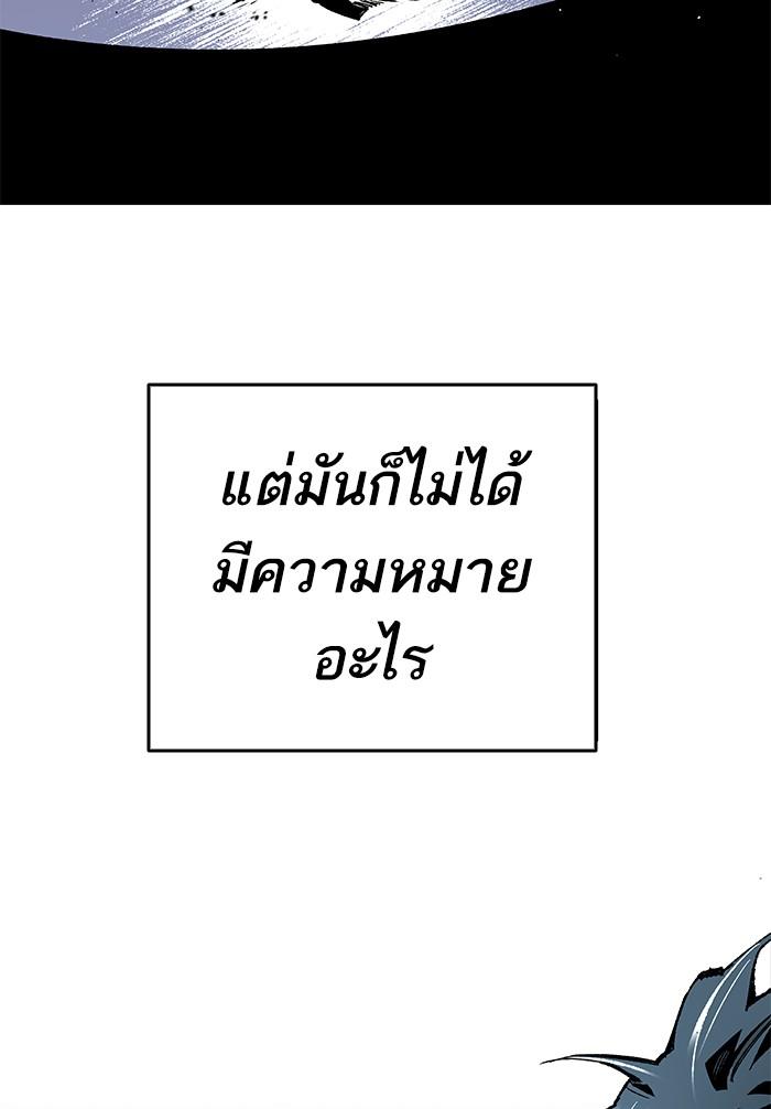 Limit Breaker ตอนที่ 1 212