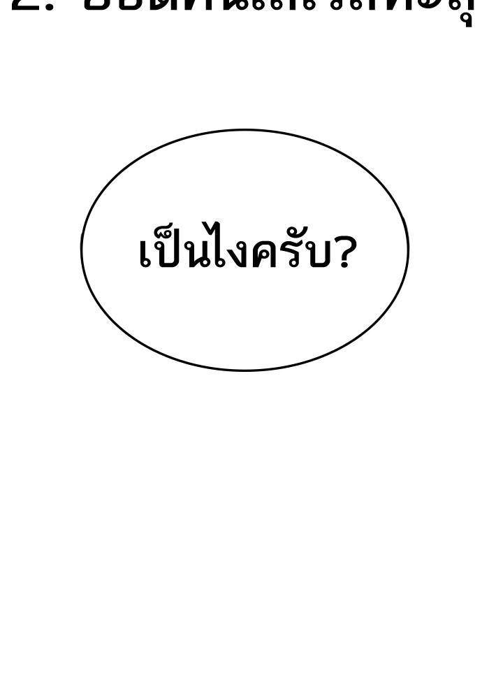 Limit Breaker ตอนที่ 80 21