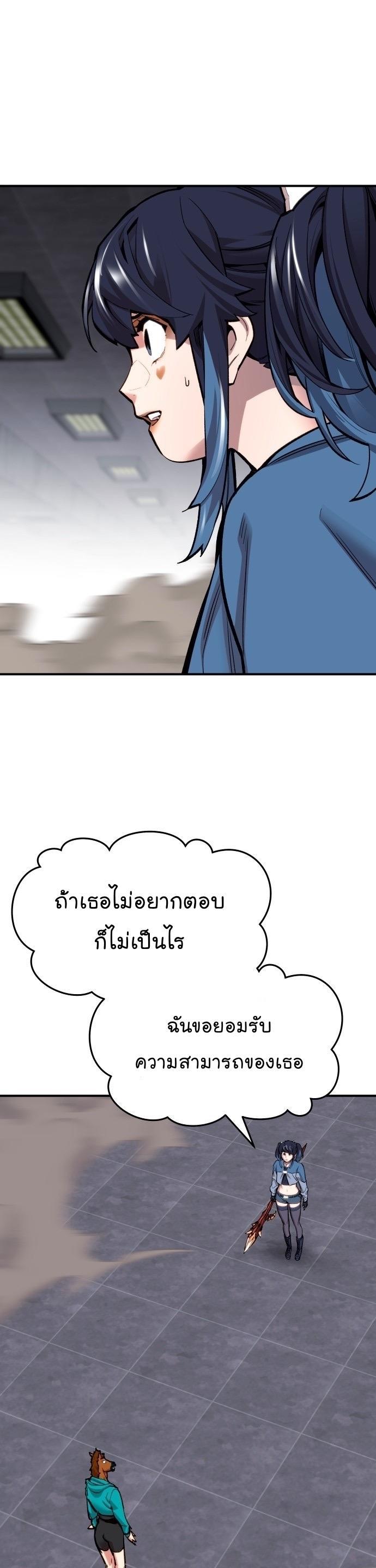 Limit Breaker ตอนที่ 94 20