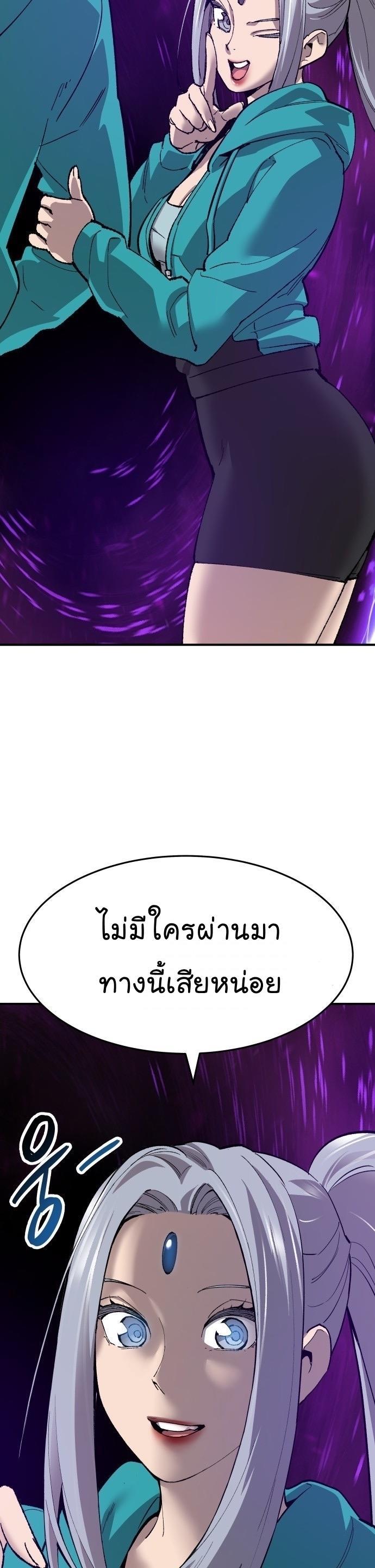 Limit Breaker ตอนที่ 92 20