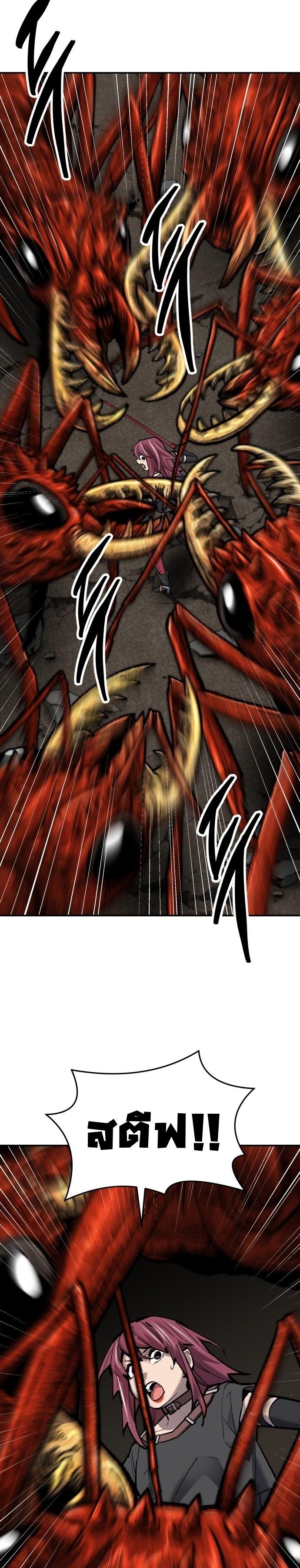 Limit Breaker ตอนที่ 112 21