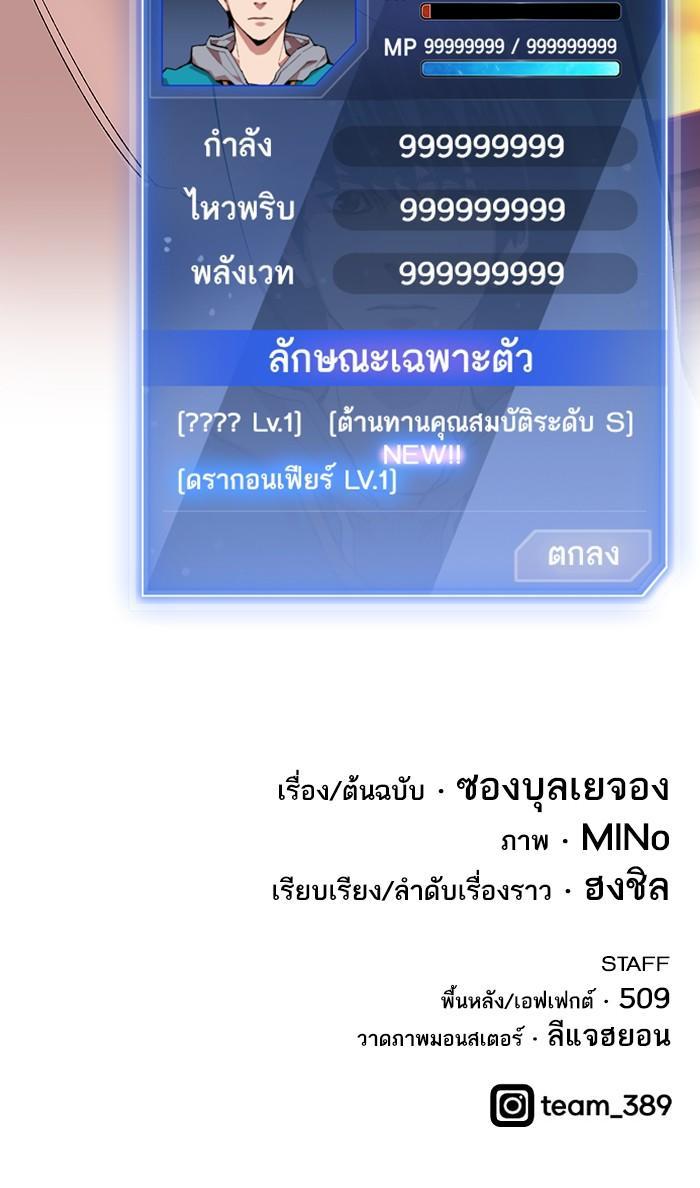 Limit Breaker ตอนที่ 15 212