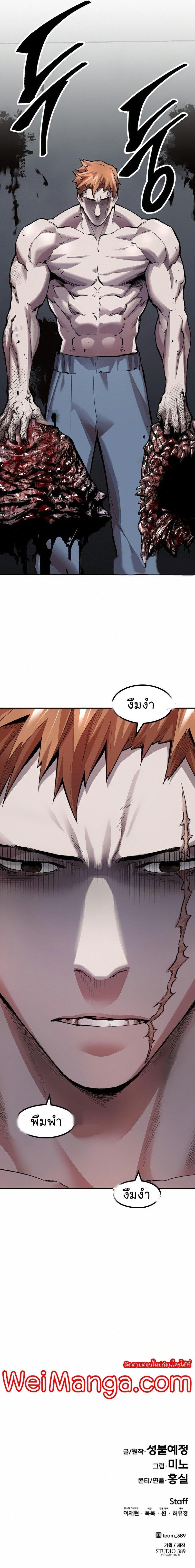 Limit Breaker ตอนที่ 61 21